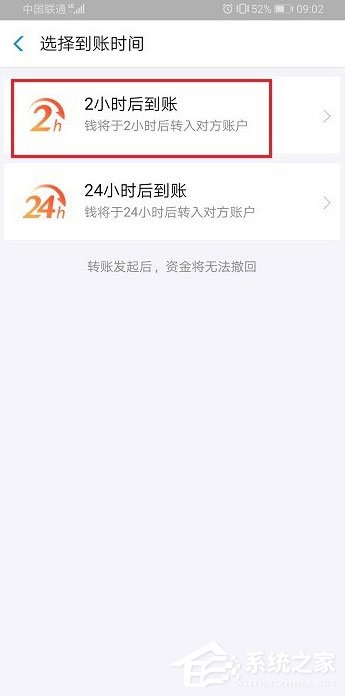 支付宝怎么延时转账？支付宝延时转账设置方法