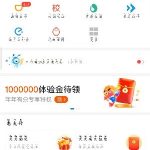 我来分享2020支付宝年年有余怎么玩