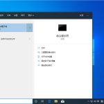 小编分享Win10