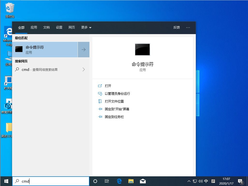 小编分享Win10