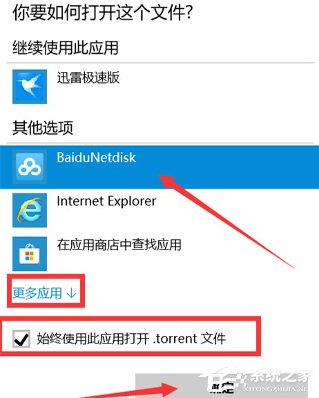 百度网盘怎么设置关联BT种子文件？百度网盘设置关联BT种子文件的方法