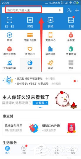 支付宝小钱袋在哪里？支付宝小钱袋使用方法介绍