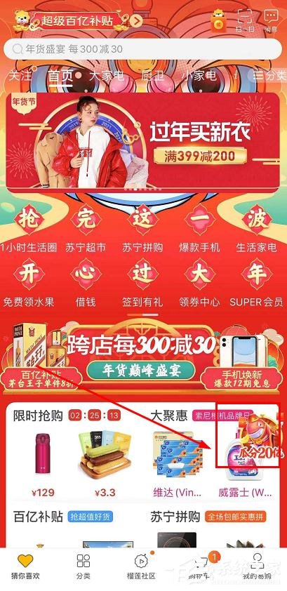 我来教你苏宁易购app天天发现鲸（苏宁易购收购天天快递）