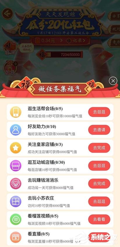 苏宁易购app天天发现鲸，瓜分20亿红包活动怎么参加？