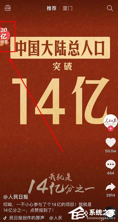 小编分享2020抖音发财中国年怎么集齐金卡