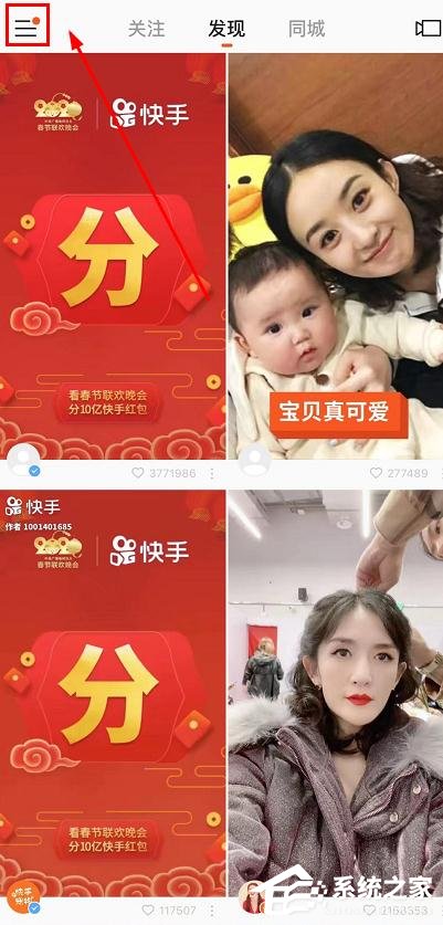 小编分享怎么玩快手app2020年集卡分一亿