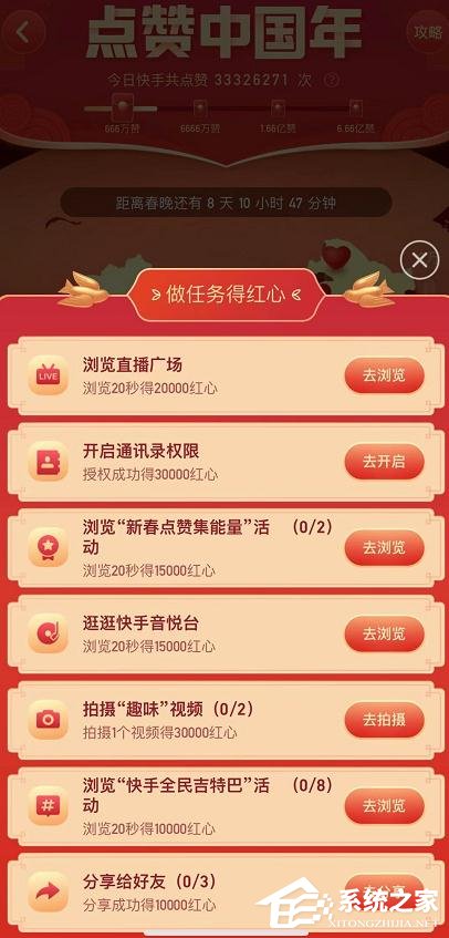 怎么玩快手app2020年集卡分一亿？快手app2020年集卡分一亿的玩法