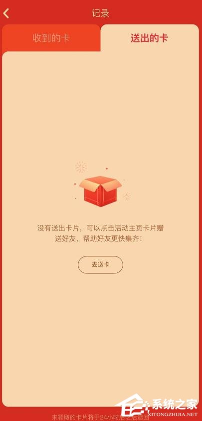 怎么玩快手app2020年集卡分一亿？快手app2020年集卡分一亿的玩法