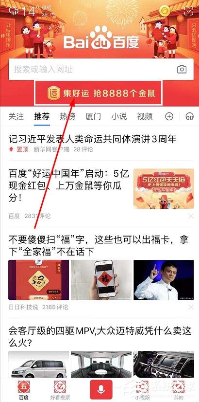 百度2020年好运中国年稀有卡怎么集齐？百度好运中国年稀有卡集齐方法