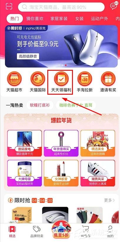 小编分享一淘app怎么邀请好友一起赚钱