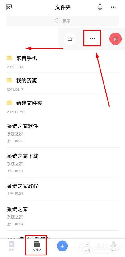 关于有道云笔记app文件夹如何重命名（有道云笔记共享文件夹）