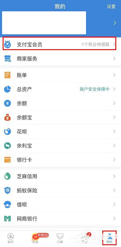 分享支付宝app我的家怎么管理成员（支付宝我的家怎么弄）