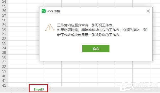 wps表格标签怎么隐藏？wps表格标签隐藏的两种方法