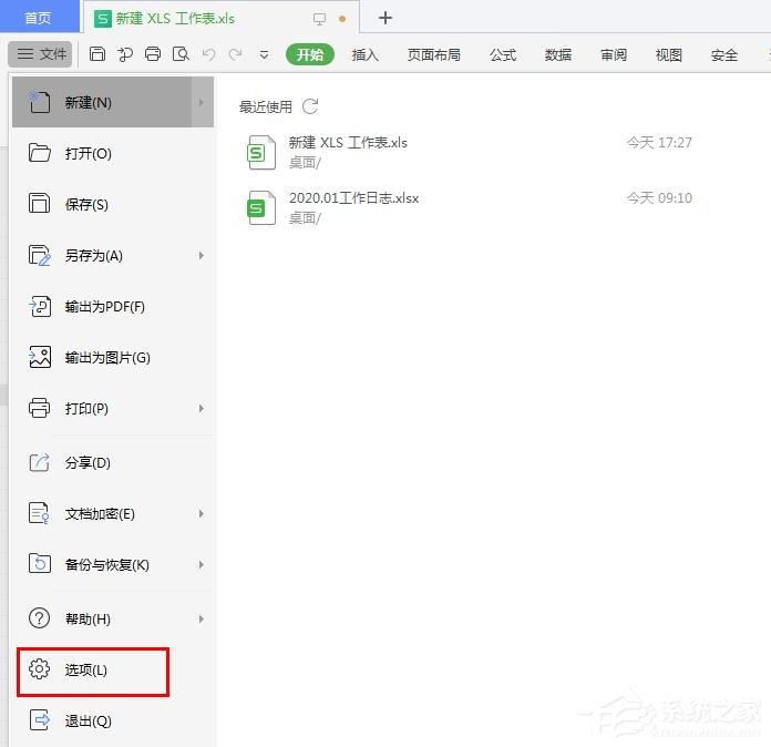 wps表格标签怎么隐藏？wps表格标签隐藏的两种方法