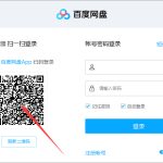 关于百度网盘怎么扫码登录