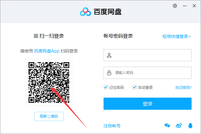 百度网盘怎么扫码登录？百度网盘电脑版扫码登录步骤详解