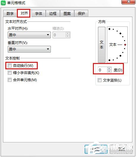 wps表格怎么设置文本方向倾斜？wps表格设置文本方向倾斜的方法