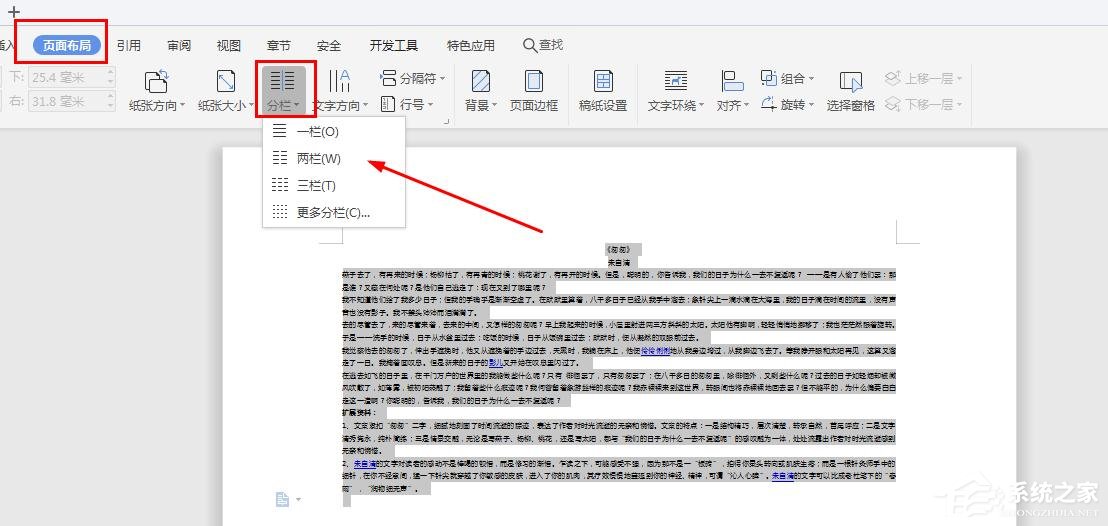 wps长篇文档如何缩印？wps长篇文档缩印的操作步骤