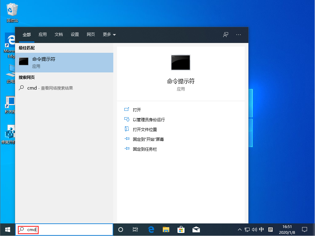 关于Win10