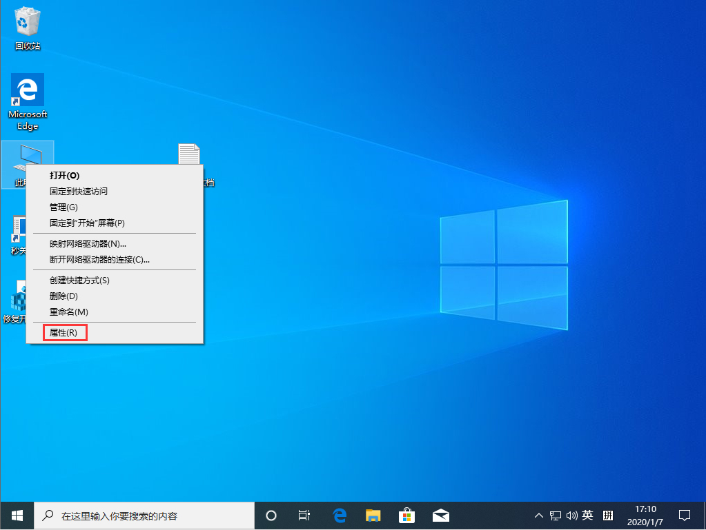 我来教你Win10