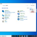 我来分享Win10