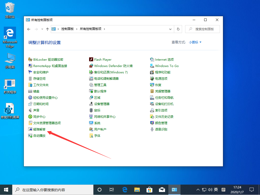 Win10 1909更新后无法上网怎么办？Win10 1909无法上网解决方法