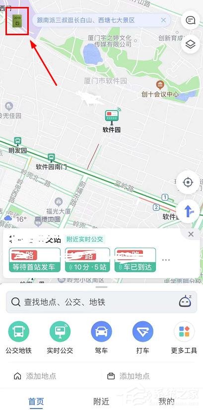 分享高德地图2019出行账单如何进入