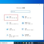 我来教你Win10