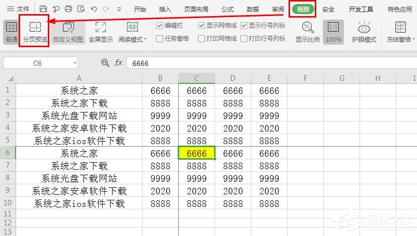 wps表格如何设置分页符？wps表格中插入分页符的操作步骤