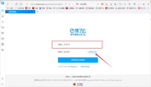 关于饿了么网页版怎么登陆账号