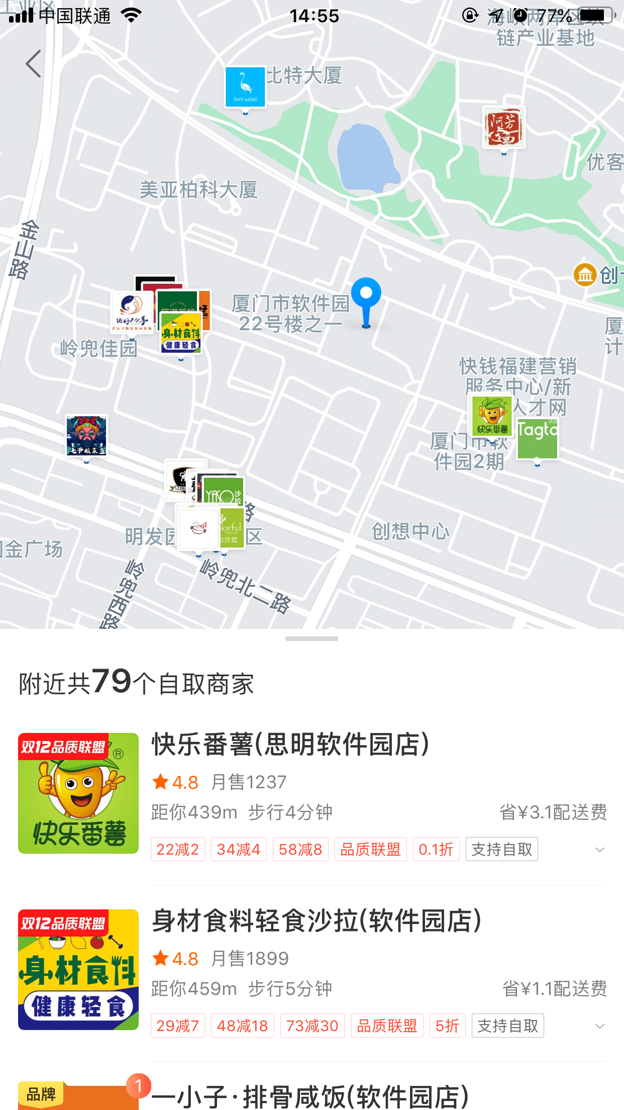 饿了么到店自取怎么设置？饿了么到店自取设置教程