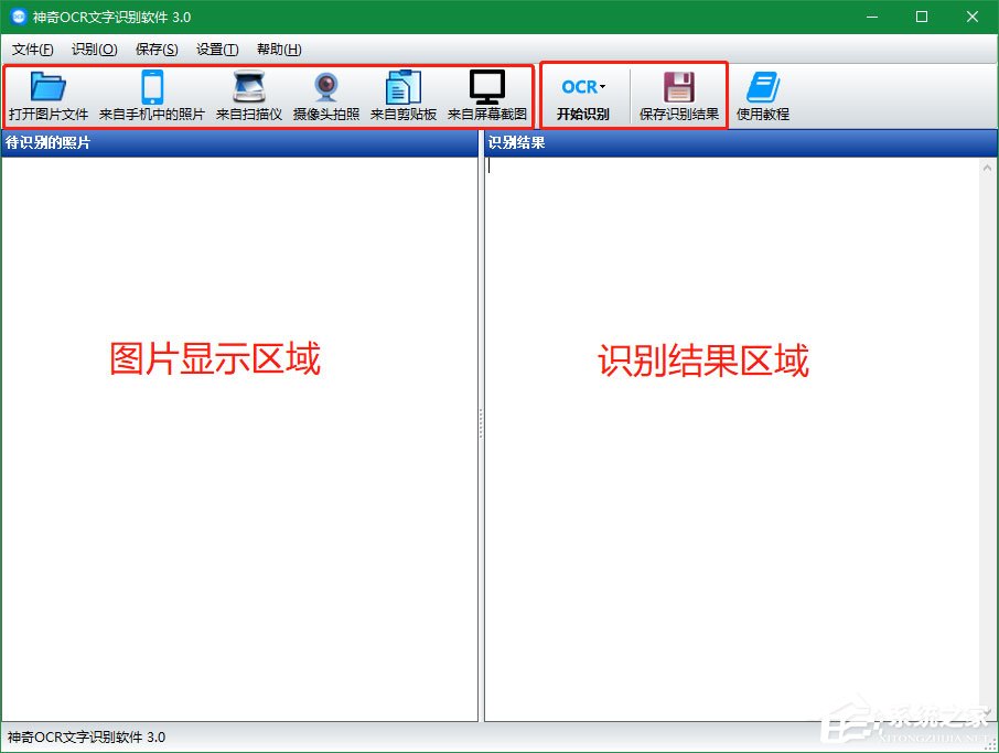 分享神奇OCR文字识别软件怎么使用（天若ocr文字识别软件为什么用不了）