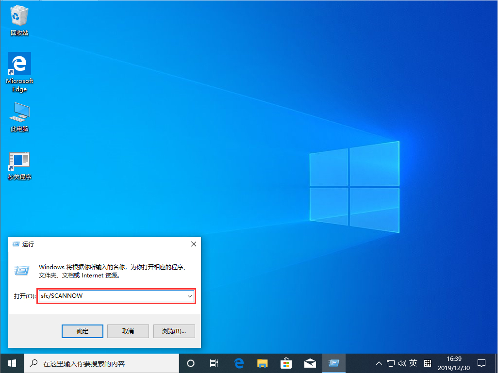 Win10系统源文件怎么恢复？Win10 1909系统源文件恢复教程