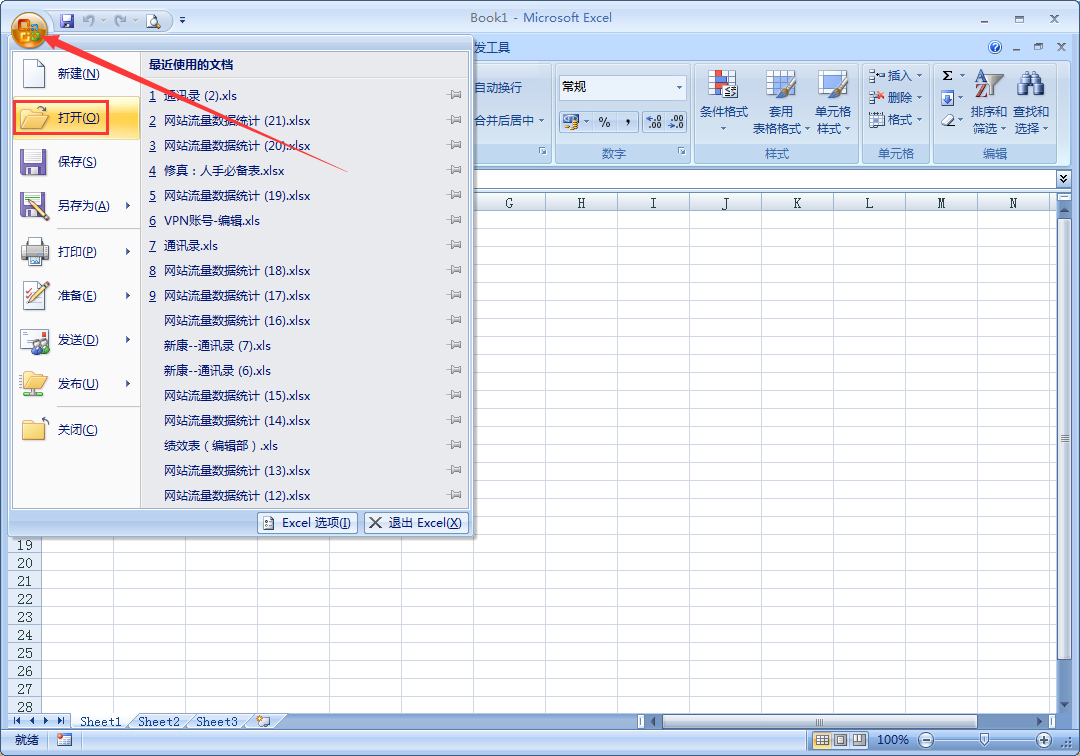 教你dbf文件怎么打开（doc文件用什么软件打开）