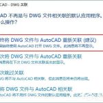 教你AutoCAD