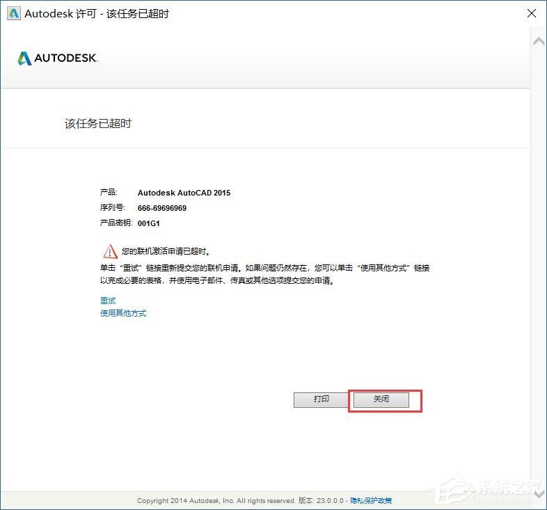 AutoCAD 2015怎么激活？AutoCAD2015激活教程介绍