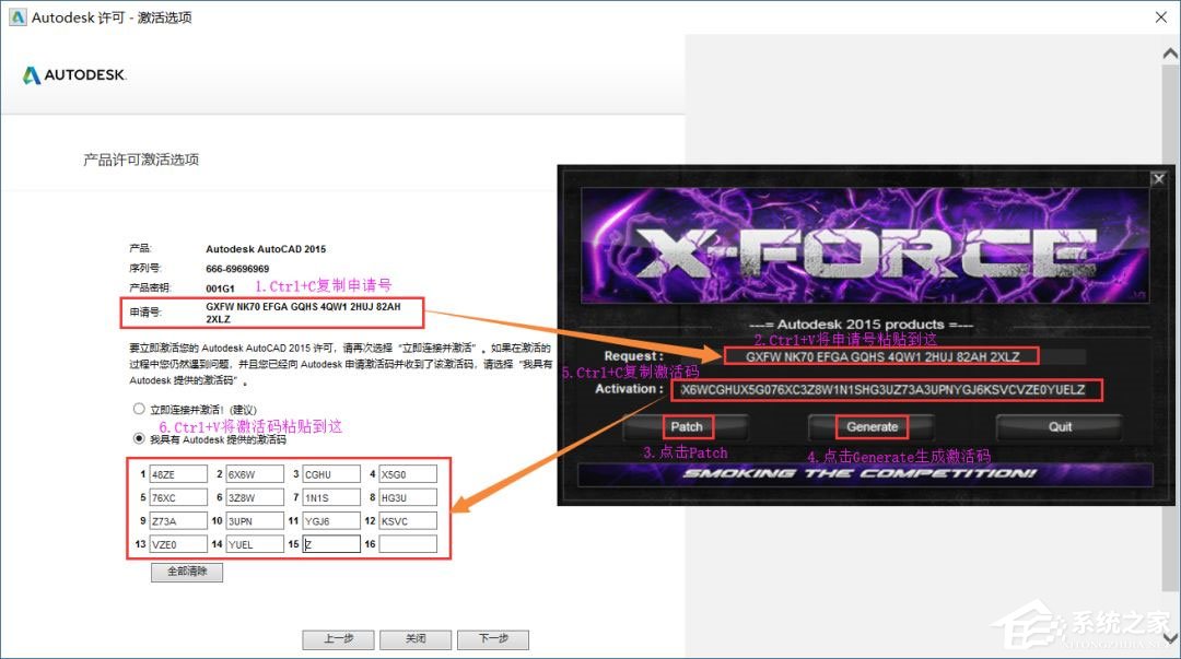 AutoCAD 2015怎么激活？AutoCAD2015激活教程介绍