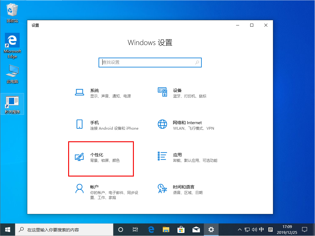 关于Win10