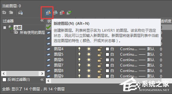 AutoCAD2016快速入门：图层基础操作