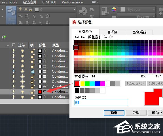 AutoCAD2016快速入门：图层基础操作