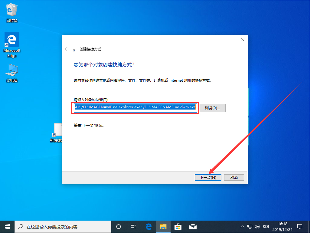 Win10 1909怎么秒关所有程序？Win10 1909秒关所有程序图文教程