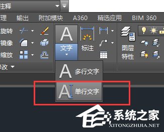 教你AutoCAD2016快速入门：添加文字