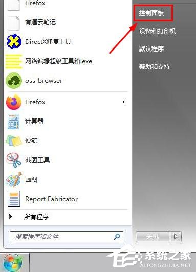 win7旗舰版如何取消屏幕键盘？win7关闭屏幕键盘的方法