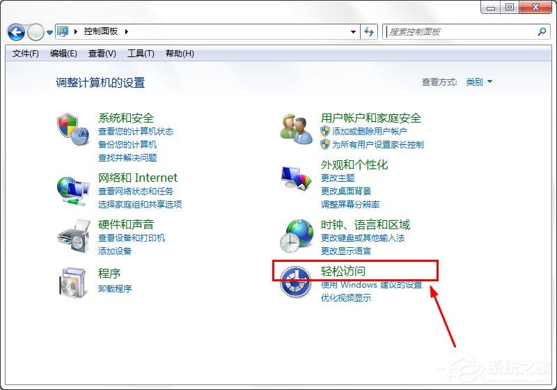 win7旗舰版如何取消屏幕键盘？win7关闭屏幕键盘的方法