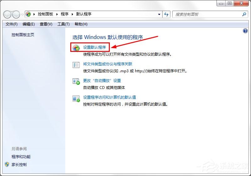 win7怎么将火狐浏览器设为默认？win7系统将火狐设为默认浏览器的方法