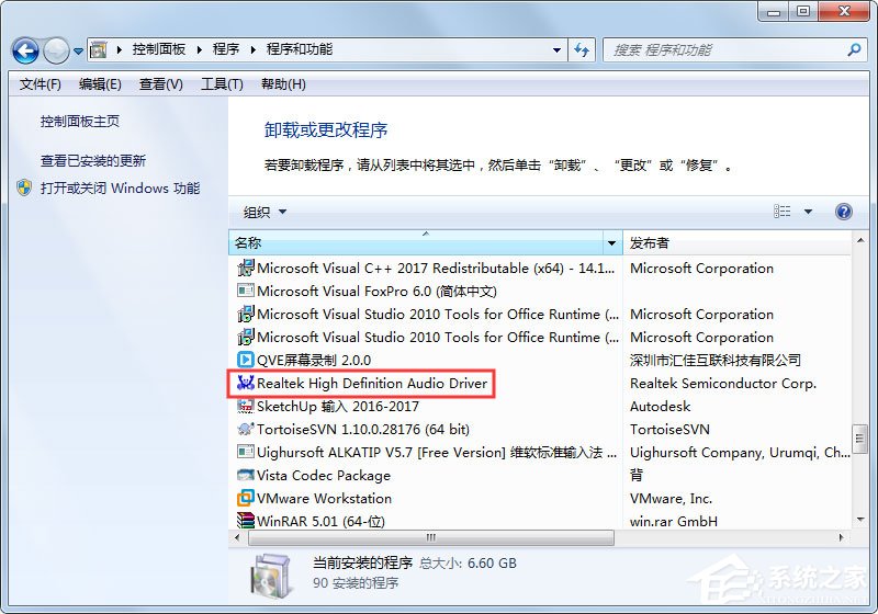 Win7怎么卸载声卡驱动？卸载声卡驱动的具体方法介绍