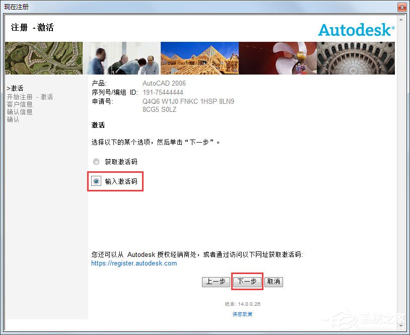 CAD2006怎么激活？AutoCAD2006激活教程