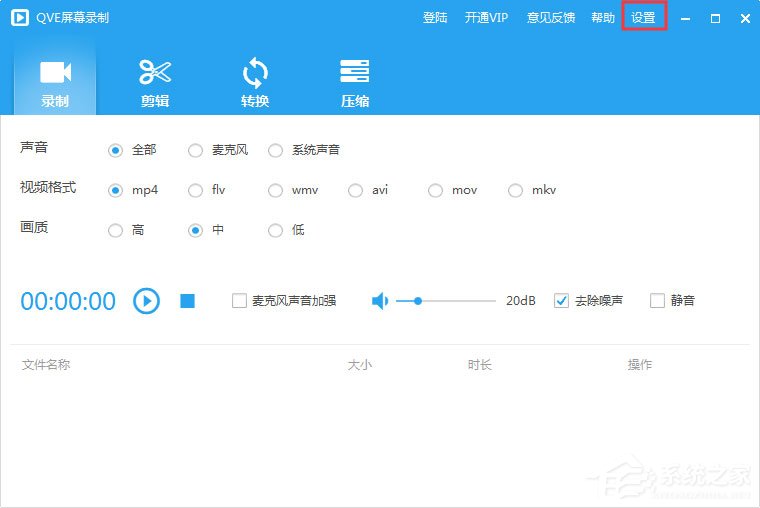 我来分享QVE屏幕录制怎么设置视频帧率