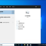 关于Win10