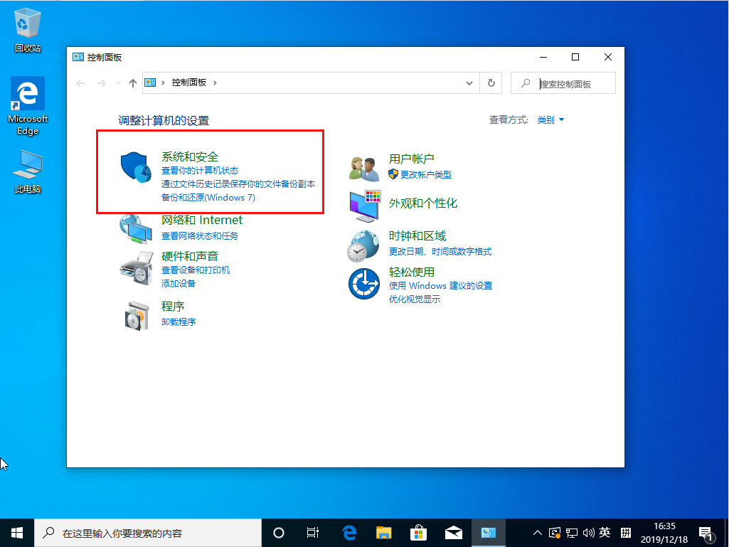 关于Win10